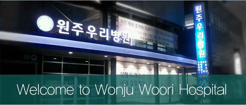 Welcome to Wonju Woori Hospital