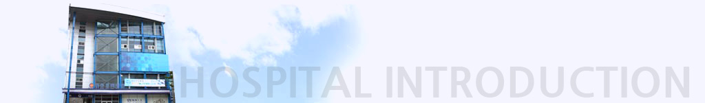 HOSPITAL INTRODUCTION